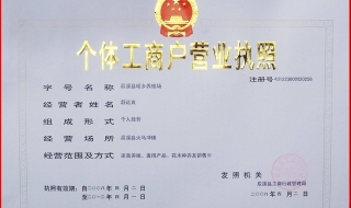 怎樣注銷個體工商戶營業執照 3步注銷