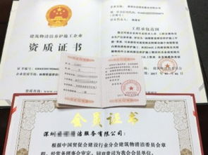 圖 深圳南山哪里有辦理清潔養(yǎng)護施工資質(zhì)的公司 深圳工商注冊