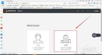 騰訊旗下所有產(chǎn)品 應(yīng)用寶 開(kāi)放平臺(tái)公司注冊(cè)