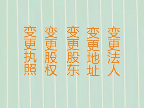 圖 天津市注冊(cè)公司0元 經(jīng)營地址變更 清理舊賬 天津工商注冊(cè)