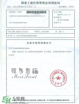 膜西密語品牌介紹 產地與產品信息